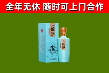 锦州回收赖茅